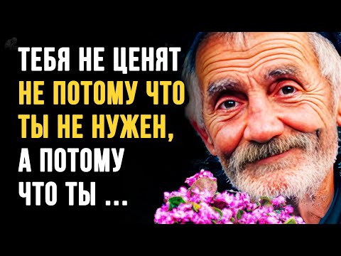 Видео: Просто до Слёз! Лучшие Жизненные Цитаты о Людях и наших Взаимоотношениях, Слова со смыслом