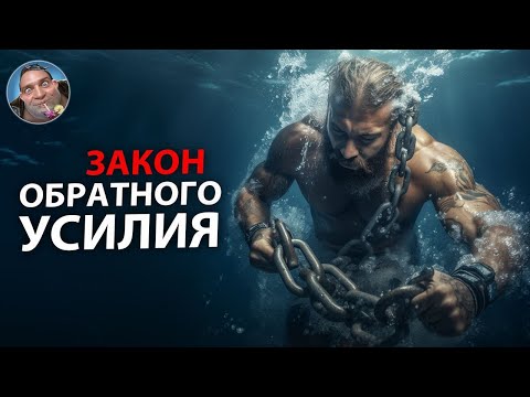 Видео: Отпусти Чтобы Получилось | Чем Больше Хочешь, Тем Хуже Будет