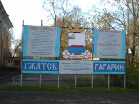 Видео: МОЙ ГАГАРИН.wmv