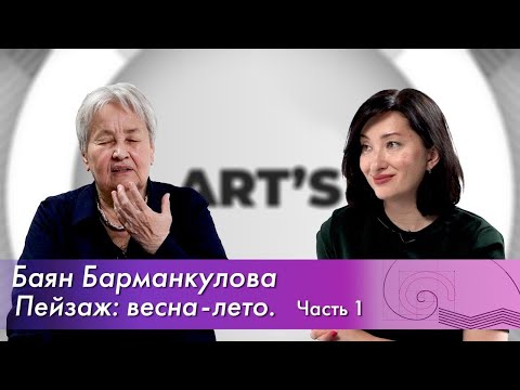 Видео: Пейзаж: весна-лето. Часть 1