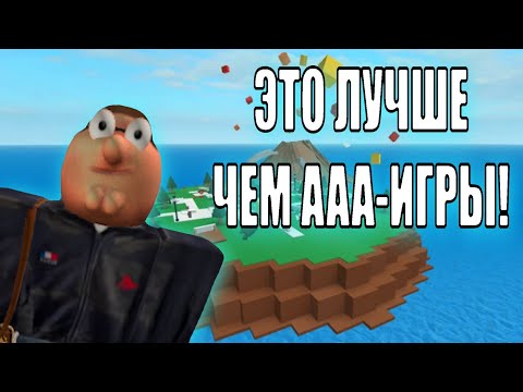 Видео: ROBLOX, В КОТОРЫЙ НЕ СТЫДНО ИГРАТЬ