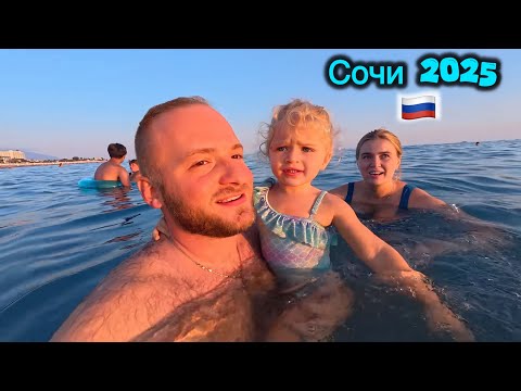 Видео: Мы в Сочи - Наша Квартира за 1250$/Пляж Mantera/Цены 