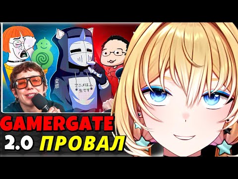 Видео: ПЛАНЯ РЕАКЦИЯ : GAMERGATE 2.0 РАЗОЧАРОВАЛ / DeadP47