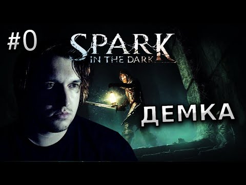 Видео: ПРОХОЖДЕНИЕ SPARK IN THE DARK #0 - ИНДИ ХОРРОР ИГРА
