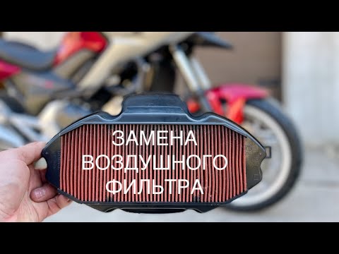 Видео: Honda NC750X(Большое ТО после 24000 км) Замена воздушного фильтра