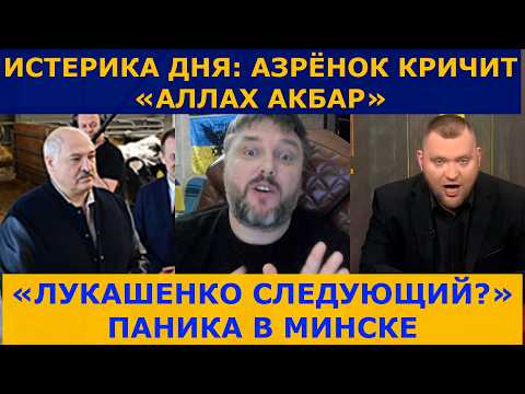 Видео: НЕВЕРОЯТНЫЕ КАДРЫ ИЗ ИРАНА — И ПАНИКА В МИНСКЕ