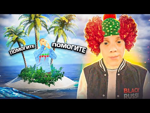 Видео: Я САМЫЙ БЕСЯЧИЙ АДМИН НА БЛЕК РАША ! ВЫБЕСИЛ ВСЕХ ИГРОКОВ BLACK RUSSIA ??