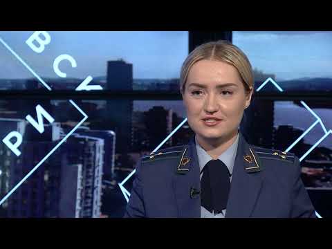 Видео: Порядок рассмотрения обращений в органах прокуратуры / Ольга Дружина