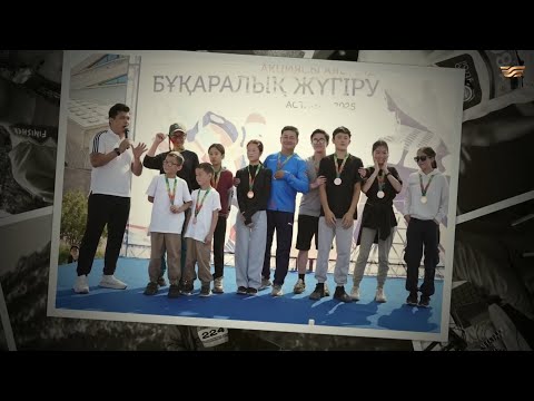 Видео: «Мерейлі отбасы - 2025» күнделігі: Айтқожиндар әулеті I Астана қаласы