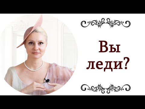 Видео: ЭЛЕГАНТНОСТЬ ❤️ ЭЛЕГАНТНЫЙ СТИЛЬ Правила первых леди Знаменитостей Икон стиля Королев @style...