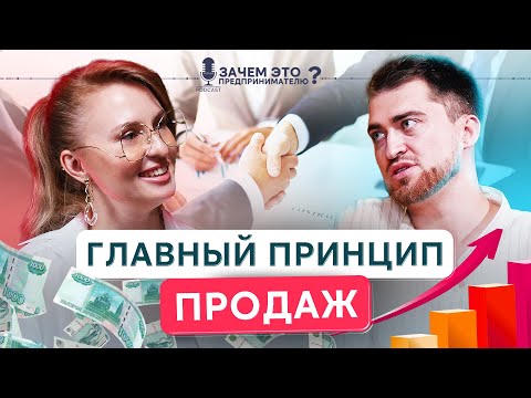 Видео: Если ты не умеешь продавать - ты скоро закроешься | Алексей Зеленин