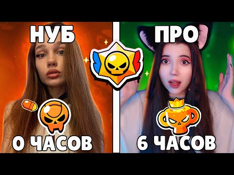 Видео: НУБ и ПРО ИГРАЛИ 6 ЧАСОВ с НУЛЯ в РАНГОВЫЙ БОЙ с РАНДОМАМИ😨АПНЕМ ПРО ЛИГУ?