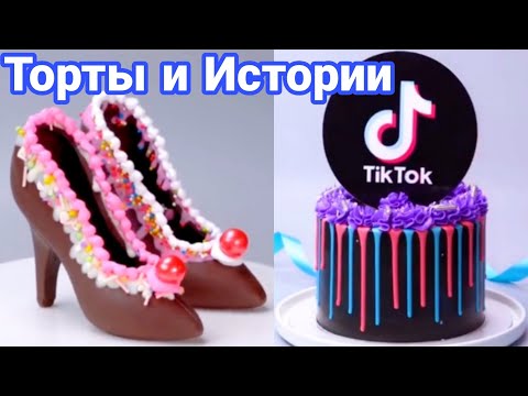 Видео: ТОРТЫ И ИСТОРИИ #35 Истории от Натали ч.2