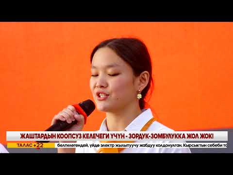 Видео: КЕЧКИ ЖАҢЫЛЫКТАР ЧЫГАРЫЛЫШЫ // 22 10 2025