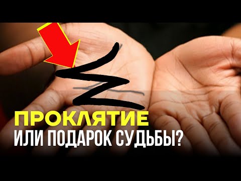 Видео: РАСКРЫТО НАСТОЯЩЕЕ ЗНАЧЕНИЕ БУКВЫ М НА ЛАДОНИ! ВЫ НЕ ПОВЕРИТЕ!