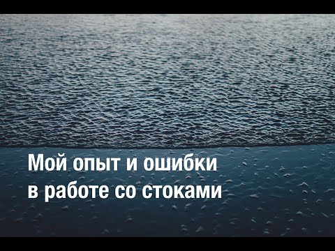Видео: Про фотостоки. Мой опыт и ошибки в работе со стоками