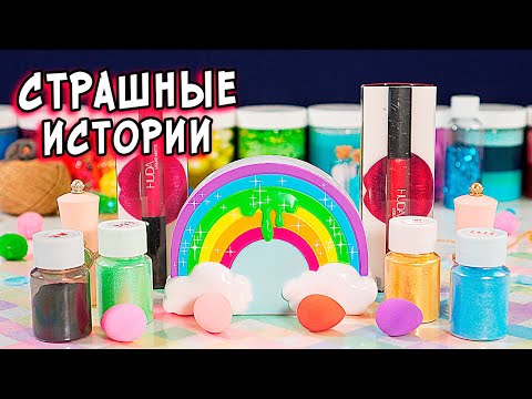 Видео: НЕ бери ТЕЛЕФОН ночью! СТРАШНЫЕ истории. Страшилки от Алины