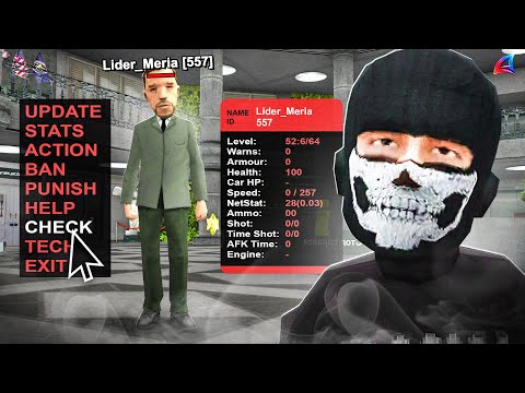 Видео: ЛИДЕРЫ ФРАКЦИЙ ПОД МОИМ НАБЛЮДЕНИЕМ на АРИЗОНА РП GTA SAMP