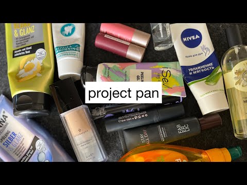 Видео: Project Pan • Закончить старое - купить новое💪