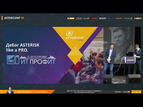 Видео: Николай Шакин ― Дебаг like a PRO. Самые важные инструменты траблшутинга и их использование.