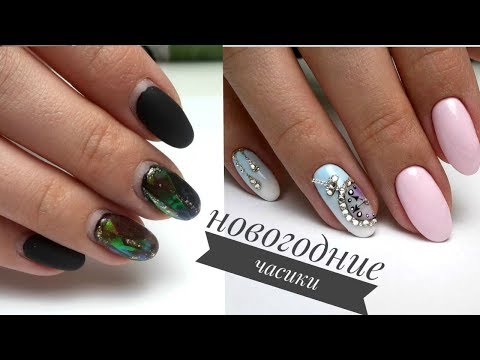 Видео: Часики на ногтях. Комбинированный маникюр. Дизайн ногтей 40