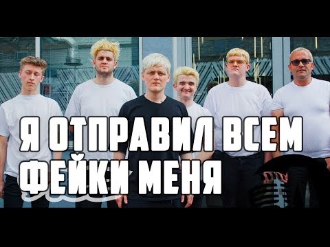 Видео: ИСТОРИЯ О ТОМ КАК Я ПОЗВАЛ СВОИХ ДВОЙНИКОВ НА ТВ И РАДИО ВСЕГО МИРА | RUS VOICE