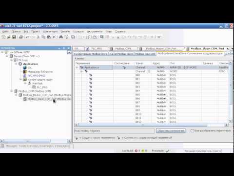 Видео: Овен СПК 107 работа с COM1 подключение модуля МВ110-32ДН