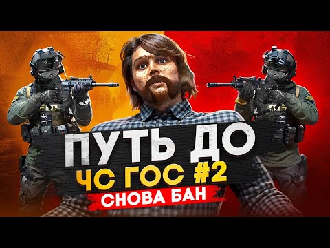 Видео: ОПЯТЬ БАН и КОНФЛИКТ с LSPD из-за ДЕВАЧЕК в GTA 5 RP