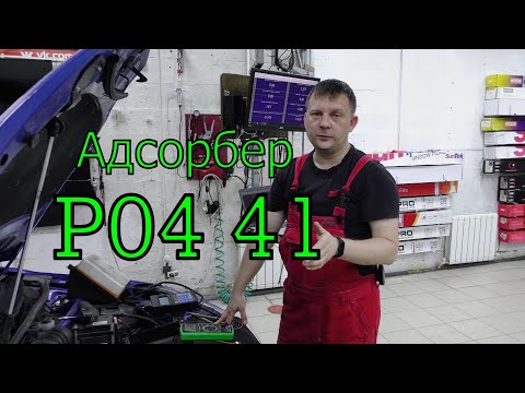 Видео: Ошибка Р0441 на примере Гранты.