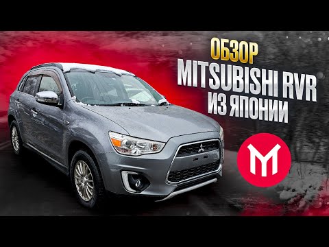 Видео: Обзор Mitsubishi RVR из Японии