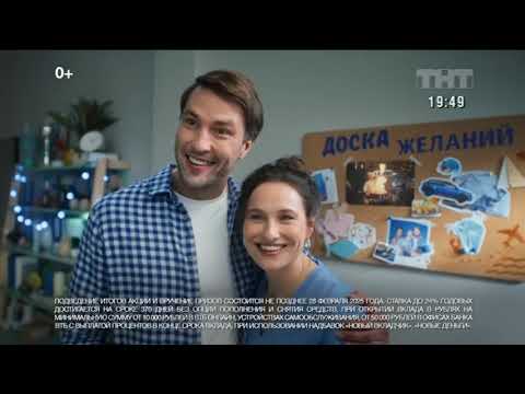 Видео: Анонс и федеральный + местный рекламные блоки (ТНТ (Коркино), 23.11.2024)