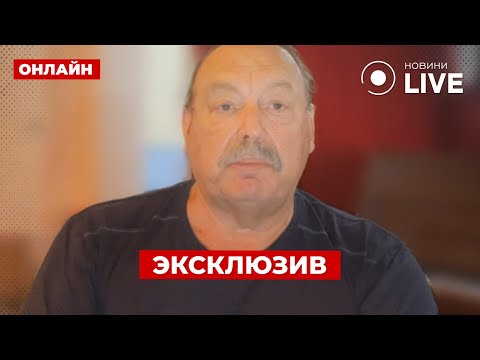 Видео: ❗️ГУДКОВ: ПУТІНУ ПОСТАВИЛИ УЛЬТИМАТУМ! Кремль у пошуках НОВОГО ЛІДЕРА? ДИКТАТУРА НА МЕЖІ | ПОВТОР