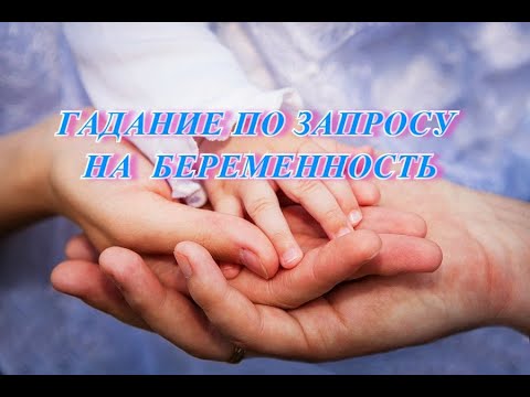 Видео: КОГДА НАМ ЖДАТЬ ЧУДА?