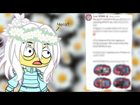 Видео: Квел встретиться с фанатами!!! Обновление. Мерч. Мир денди.