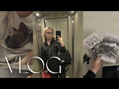 Видео: влог | как я заболела и пытаюсь восстановиться