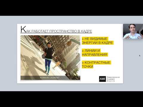 Видео: Кадрирование портрета: 5 проверенных техник (1 часть). Фотошкола, уроки фотографии, уроки photoshop