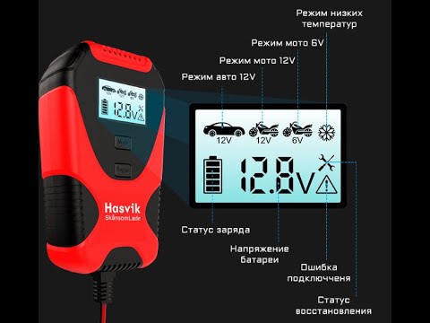 Видео: Зарядное устройство Hasvik Skansomlade . Обзор и тест .