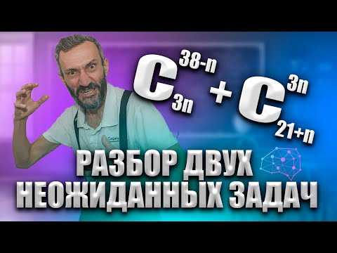 Видео: РАЗБОР ДВУХ НЕОЖИДАННЫХ ЗАДАЧ НА СТУДИИ "ЁЖИК В МАТАНЕ"!