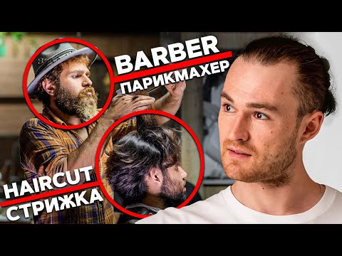 Видео: КАК НАЧАТЬ ГОВОРИТЬ И ДУМАТЬ НА АНГЛИЙСКОМ ⚡️ СУПЕР ТРЕНИРОВКА