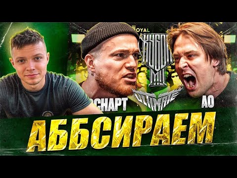 Видео: коснарт vs ао кубок мц