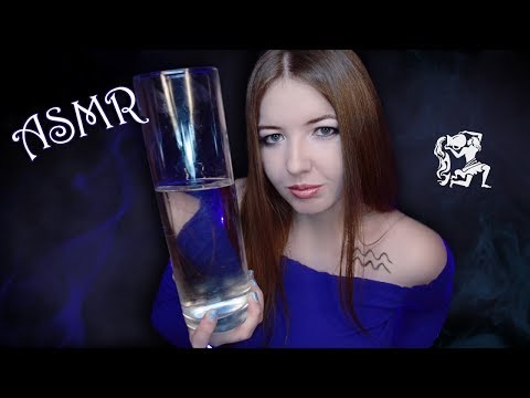 Видео: АСМР Гороскоп ВОДОЛЕЙ ♒ | ЗНАКИ ЗОДИАКА | Шепот | ASMR HOROSCOPE
