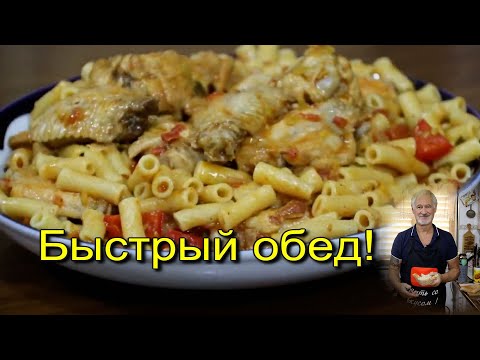 Видео: ВКУСНЫЙ ОБЕД! Не дорого и быстро!