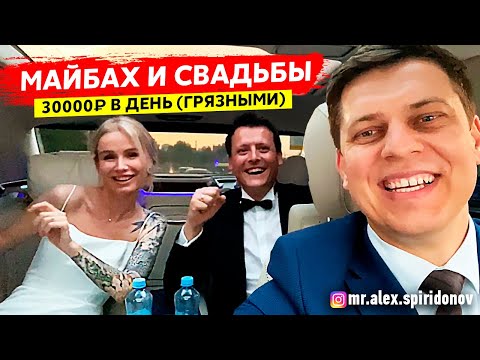 Видео: Вип такси и свадьба. Заказы Яндекс такси