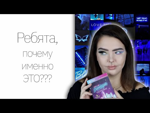 Видео: Макияж ВАШЕЙ любимой косметикой! Я была очень удивлена