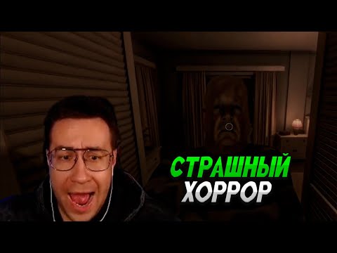 Видео: ДМИТРИЙ ЛИКС ИГРАЕТ В НОВЫЙ ХОРРОР|TALES BEYOND THE TOMB - PINEVILLE NIGHT STALKER
