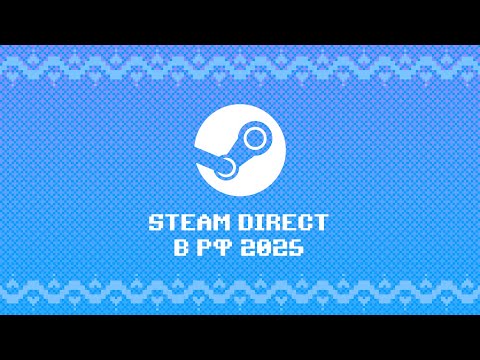 Видео: КАК ДОБАВИТЬ СВОЮ ИГРУ в STEAM в РФ 2025