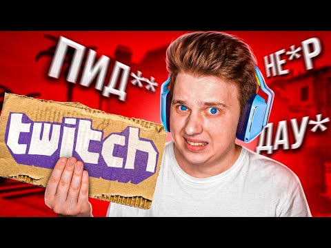 Видео: Я СТАЛ СТРИМЕРОМ...