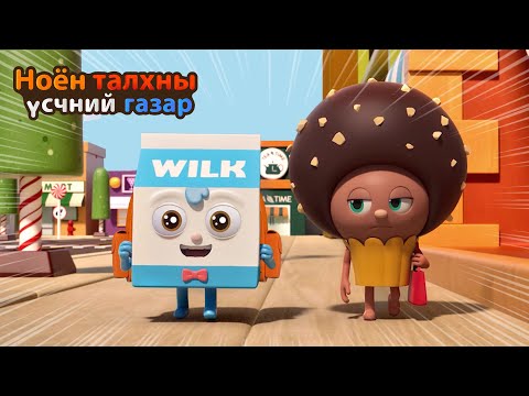 Видео: BreadBarbershop | Семестр эхлэх дөхөж байна | Mongolian Dubbing