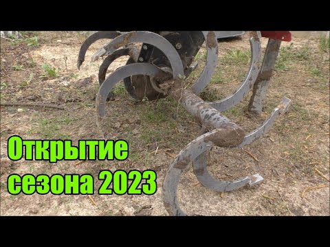 Видео: Мотоблок Ока и открытие сезона 2023