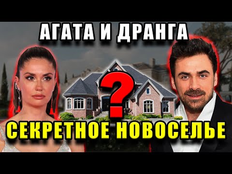 Видео: Агата Муцениеце и Петр Дранга среди звезд: секреты элитного дома, о которых никто не рассказывает